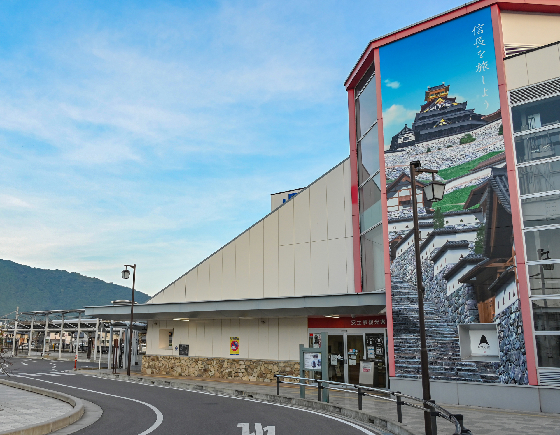 近江八幡・安土駅